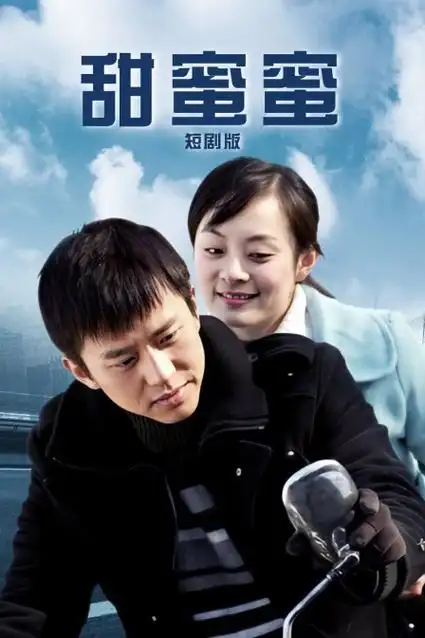 承欢记