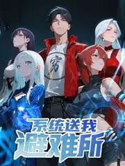 喜剧之王单口季